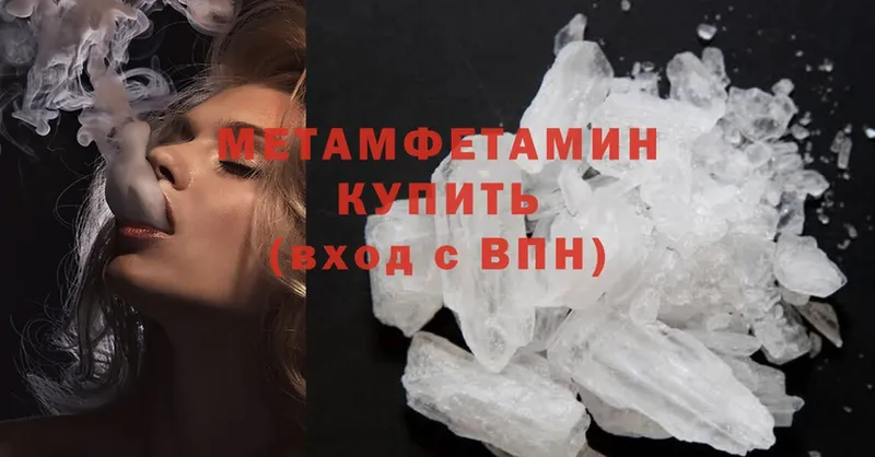 что такое   Каменск-Уральский  мега ТОР  Метамфетамин Methamphetamine 